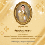 นวมินทร-2568