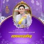วันเฉลิม พระราชินี 2568