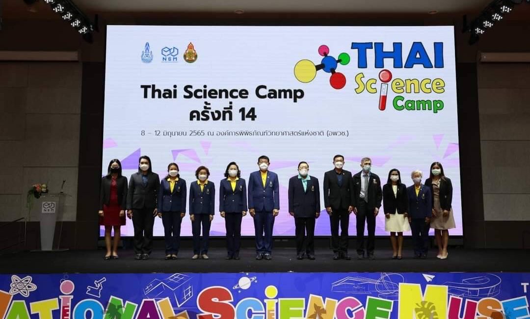 กิจกรรม Thai Science Camp ครั้งที่ 14