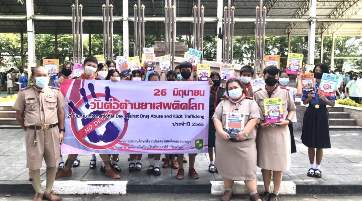 กิจกรรมเนื่องในวันต่อต้านยาเสพติดโลก ประจำปี 2565
