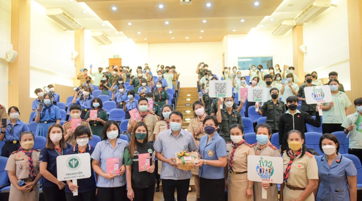กิจกรรม "ก้าวท้าใจ สร้างความรอบรู้ในการดูแลตัวเอง" ประจำปี 2565