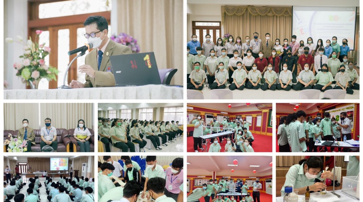 กิจกรรมสารสนเทศแนะแนว ภายใต้โครงการประชาสัมพันธ์หลักสูตรและอบรมเชิงปฏิบัติการด้านวิทยาศาสตร์และเทคโนโลยี เพื่อเสริมสร้างทักษะอาชีพด้วยหลักสะเต็มศึกษา