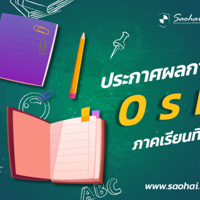 ประกาศผลการเรียน 0 ร มผ ประจำภาคเรียนที่ 2 ปีการศึกษา 2568